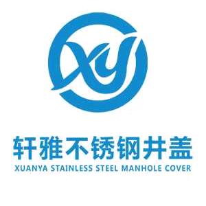 兴化市轩雅不锈钢制品有限公司