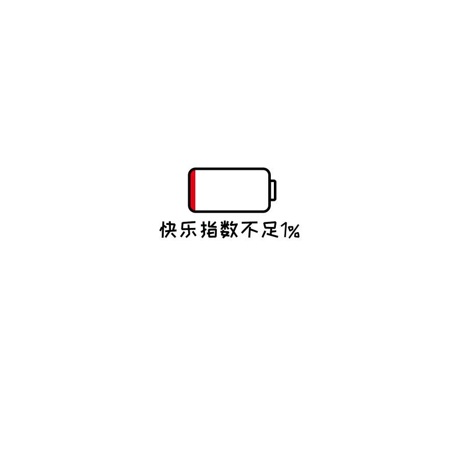 爱分享的单单