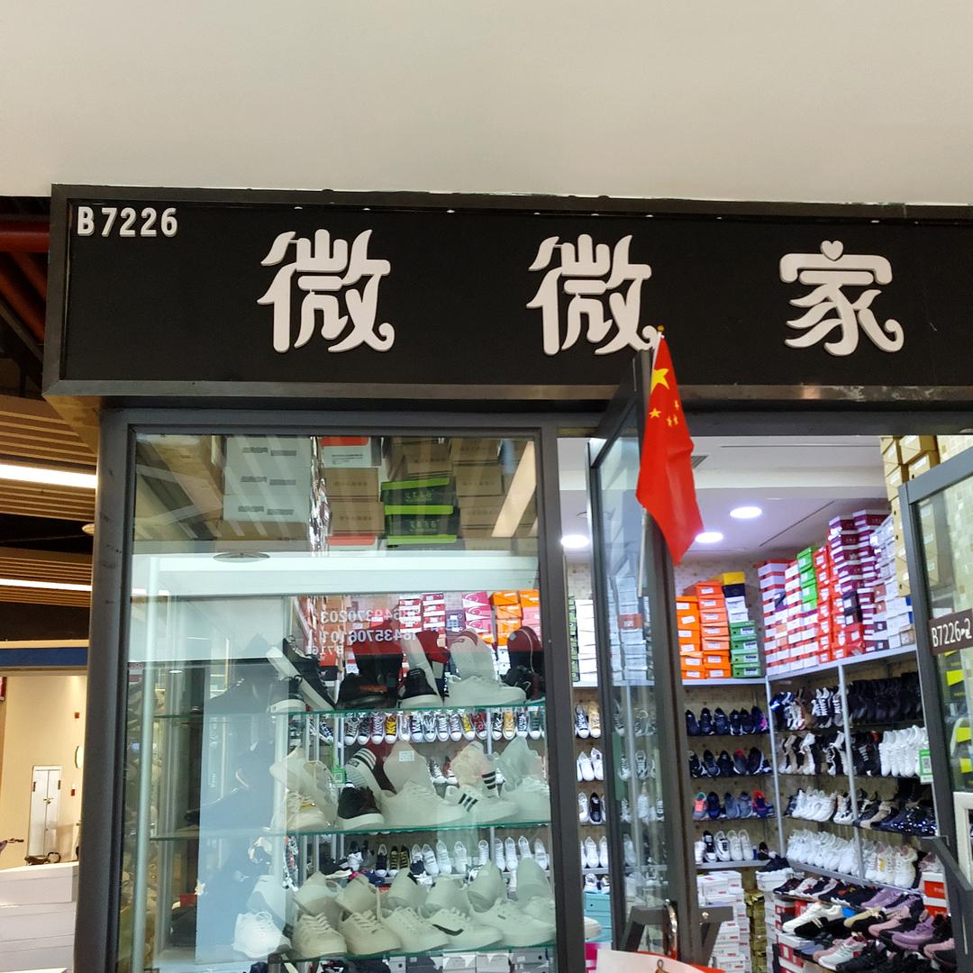 新百汇微微家7226