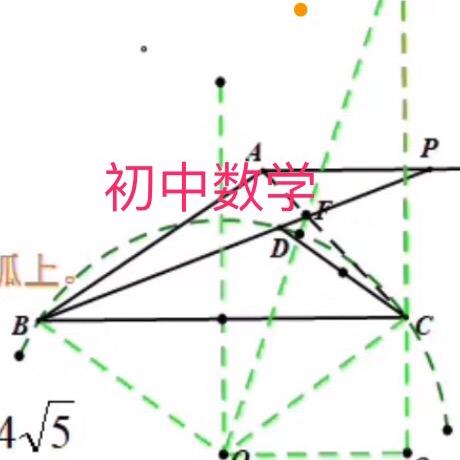 初中数学•班老师