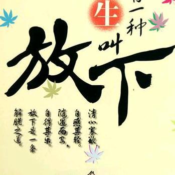 用户一生有你