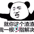 熊熊🍐