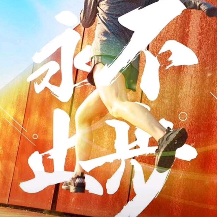 福来到