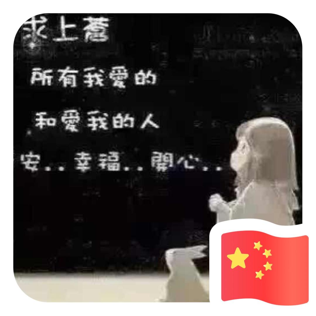 🐯茶韵🐎