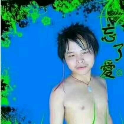蝴蝶飞不出江湖