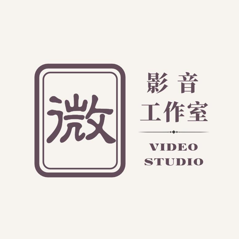 微(影音)