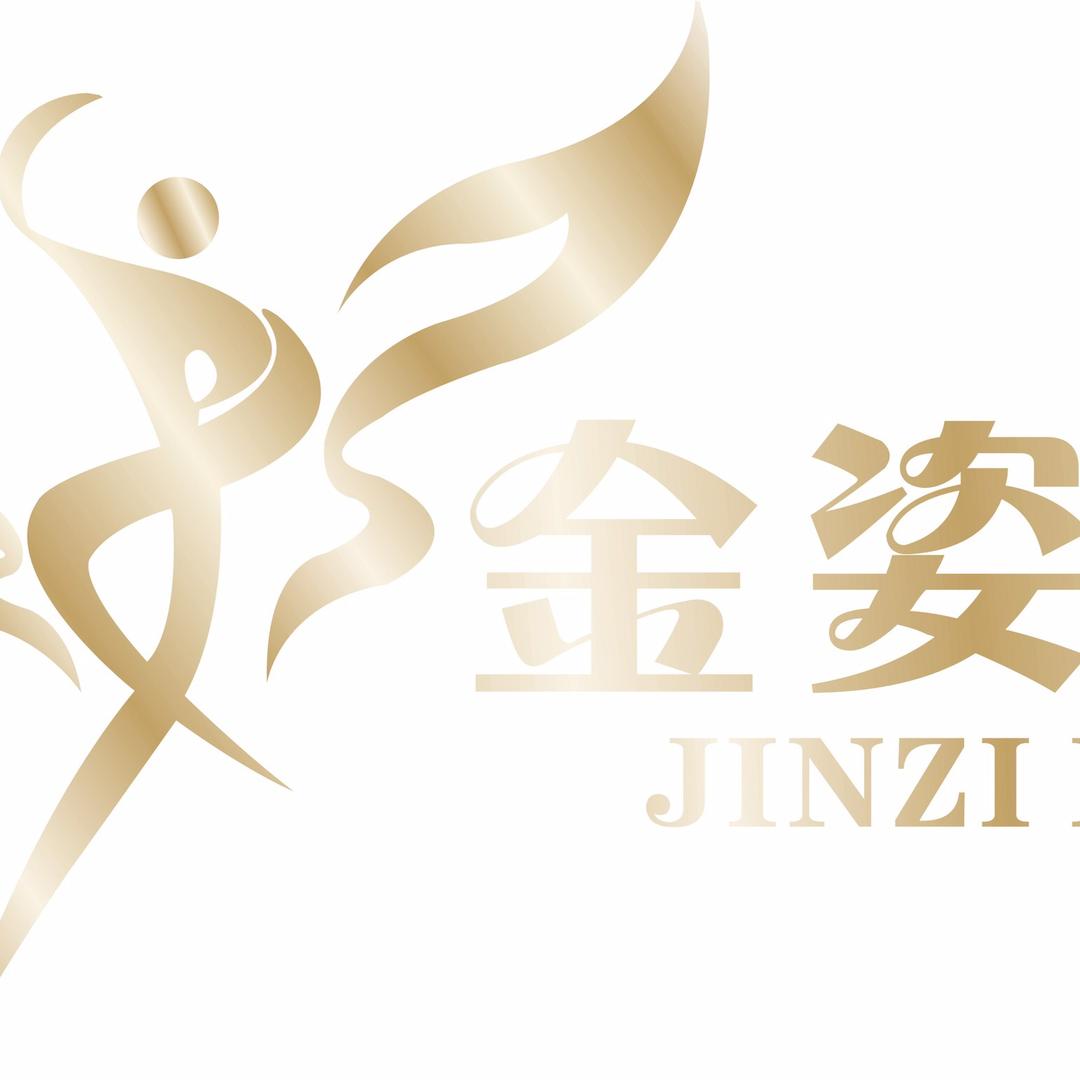 金姿舞蹈官方号