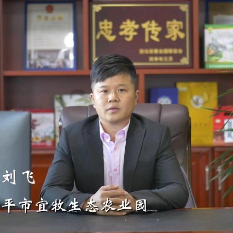 乐平市宜牧农业发展有限公司