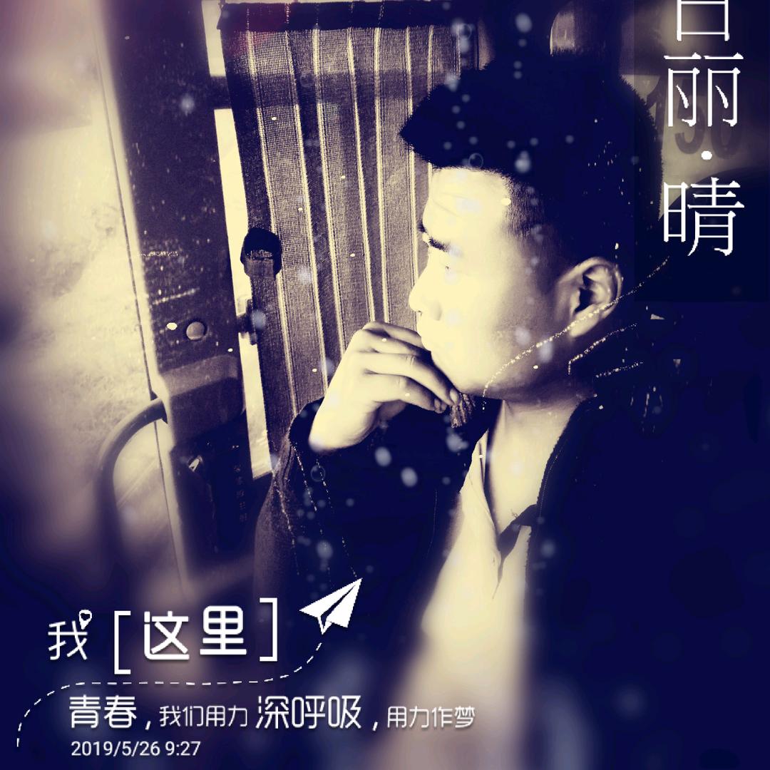 君