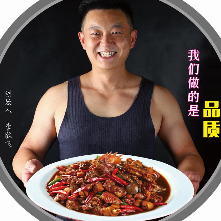 鸡械手炒鸡总部(新二街店)