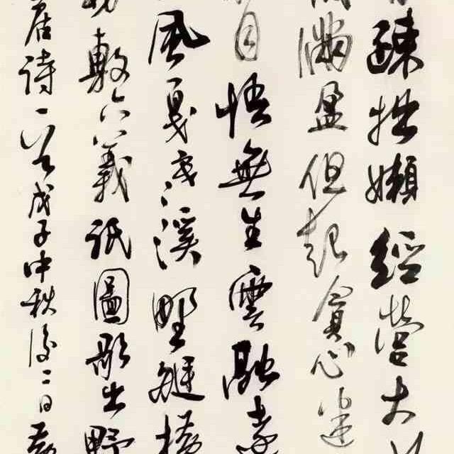 瞰嵩