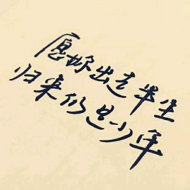 一万年太久ヽ只争朝夕