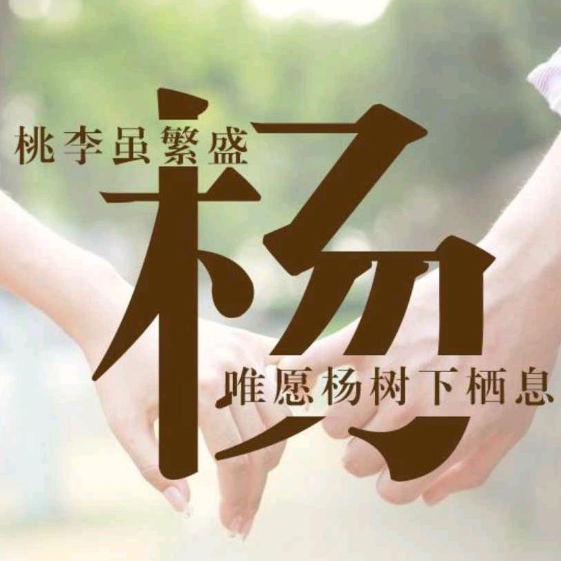 明天会更好