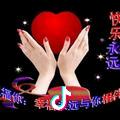 真心