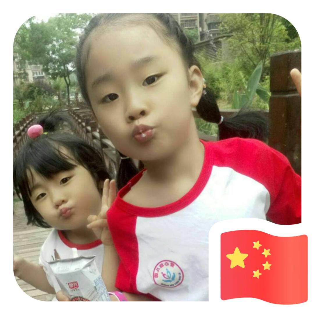 快乐