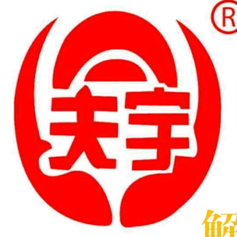 夫宇