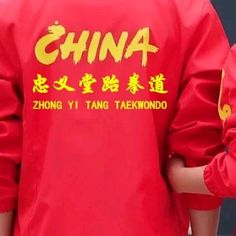 忠义堂体育文化发展中心