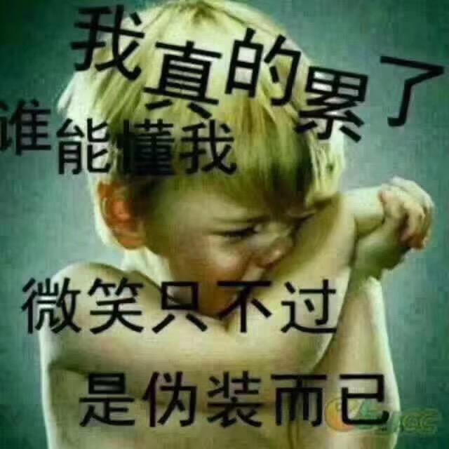 余生好好待自己