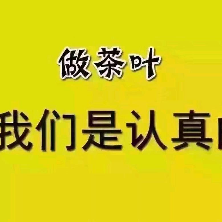 安徽皖西茶场寿县店
