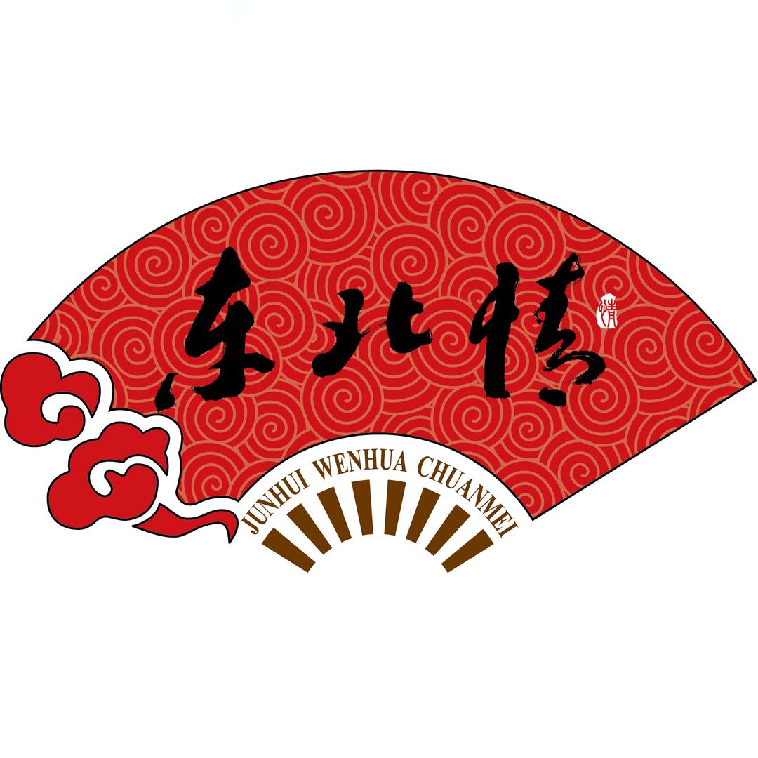 沈阳东北情大剧院