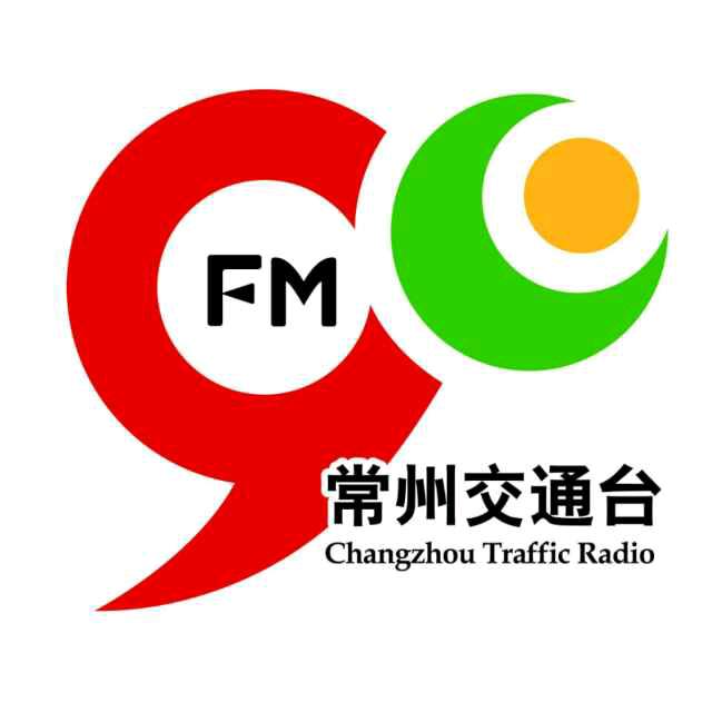 常州交通广播