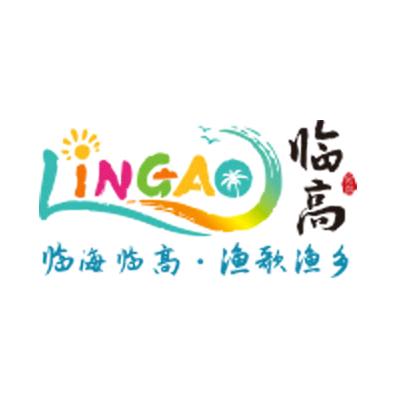 临高旅文