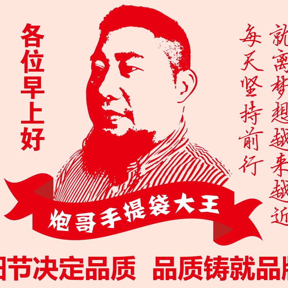 温商洋航印刷，炮哥