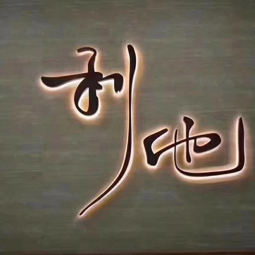 国内物流符辉先生
