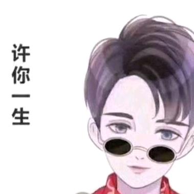 好白菜被猪给拱了_