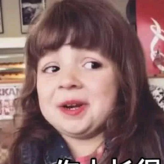 是丸子小李呀（见过邓紫棋版）