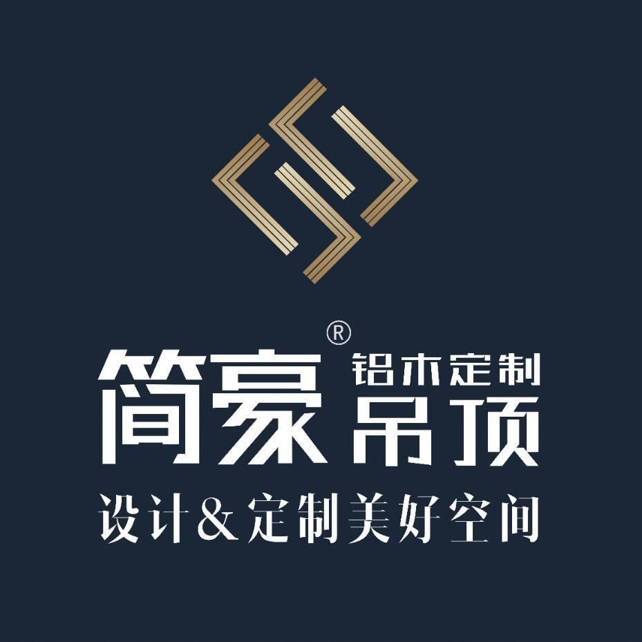 泸县【简豪全屋定制顶墙】陈燕