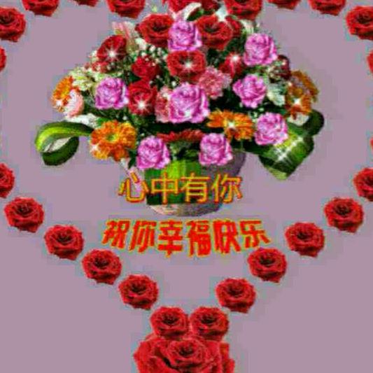 🌹今生有缘🌹