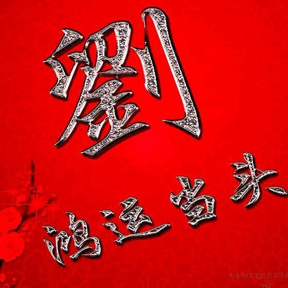 刘勇（勇盛农资）