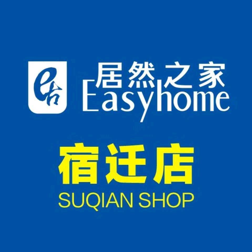 居然之家宿迁店