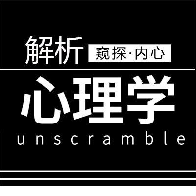 解析心理学（收徒）