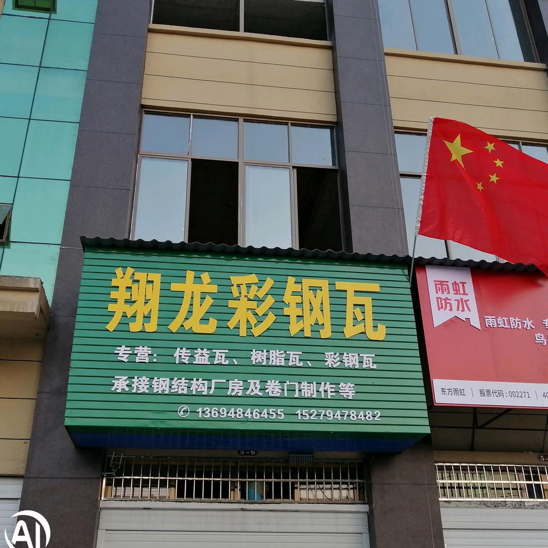 用户专业制作钢结构厂房及钢材批发零售