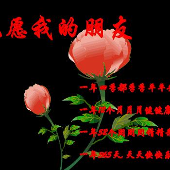 开心