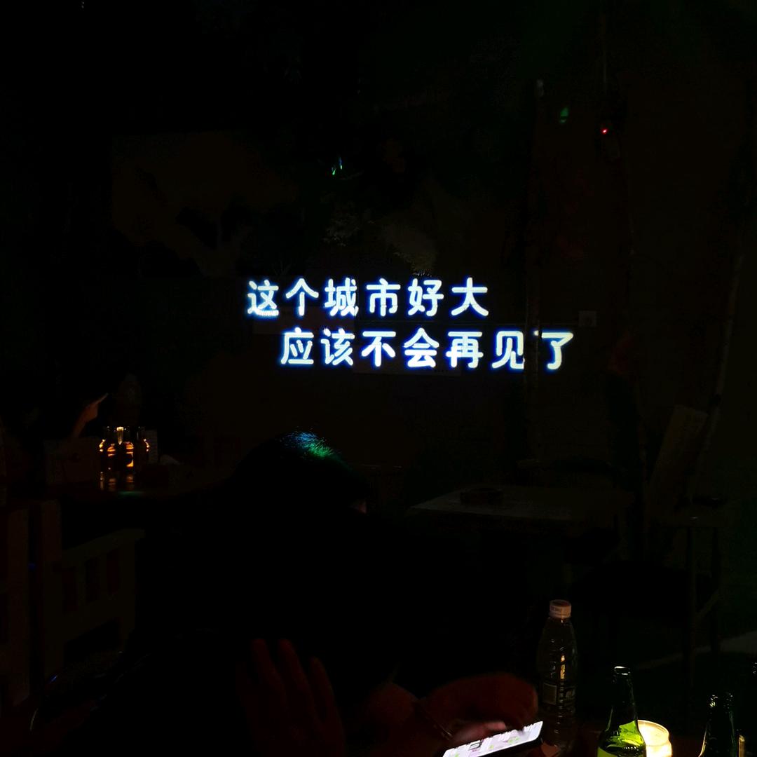 不染。