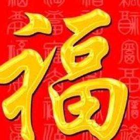 坦诚