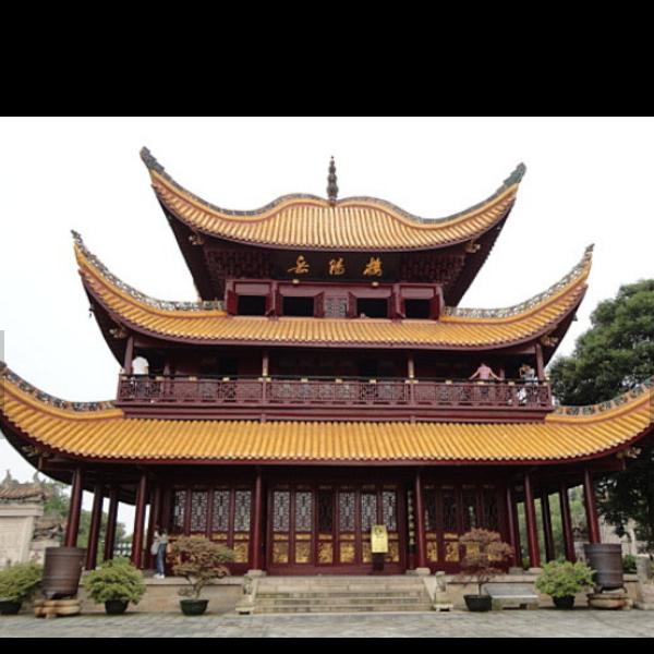 兴