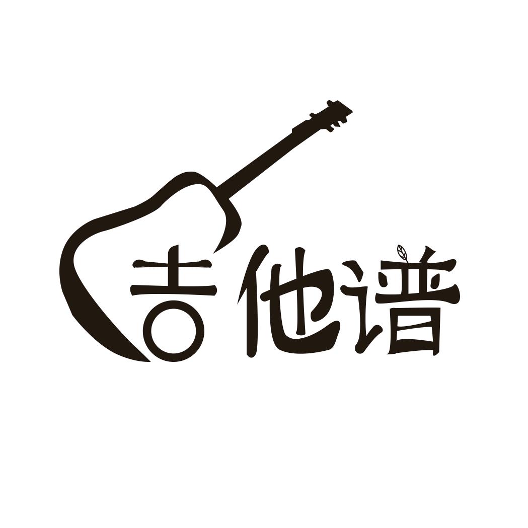 吉他谱