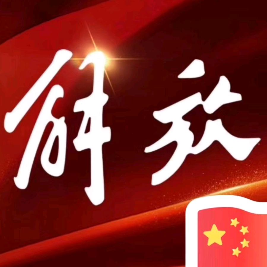 雨哥一汽解放专修