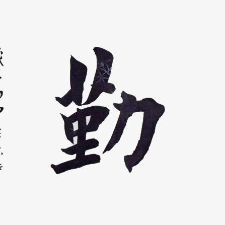 王飞