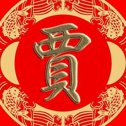 三哥