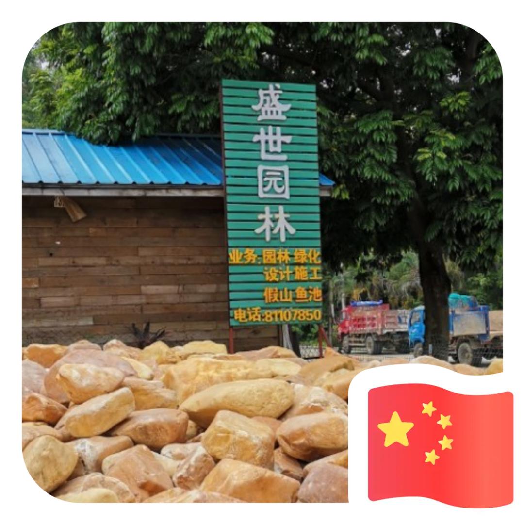 东莞石头哥