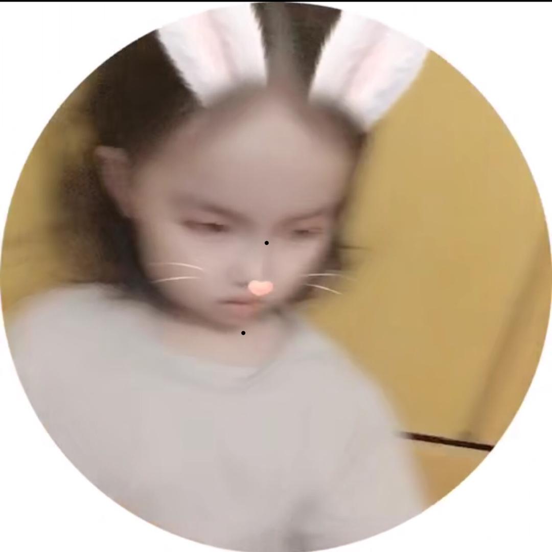 君