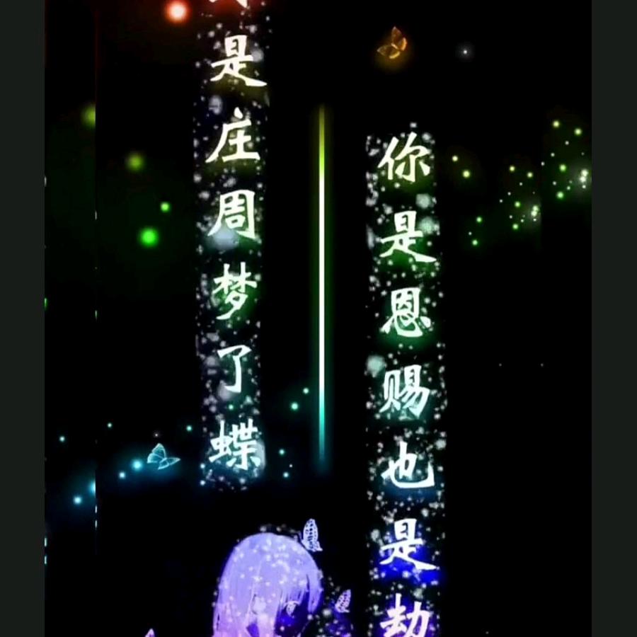 一王ദ്ദി˶>𖥦<)✧ 情深