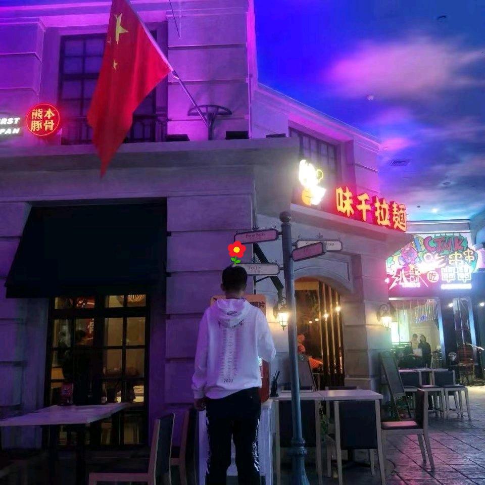 樊