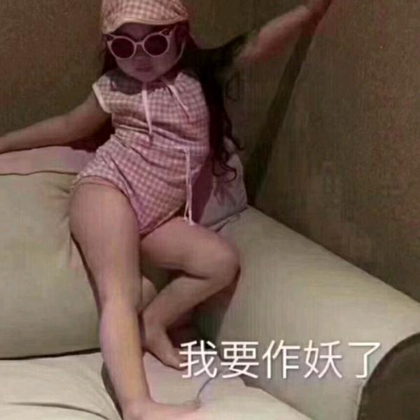 你若安好✪ω✪那还得了