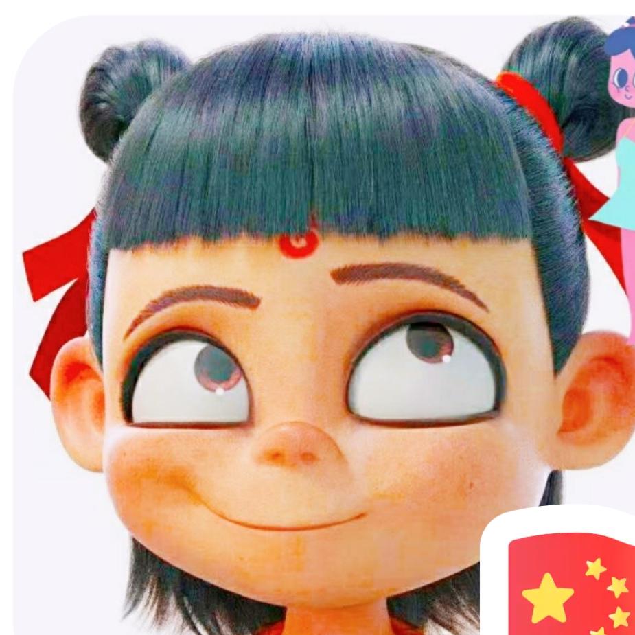 咤儿没穿裤衩